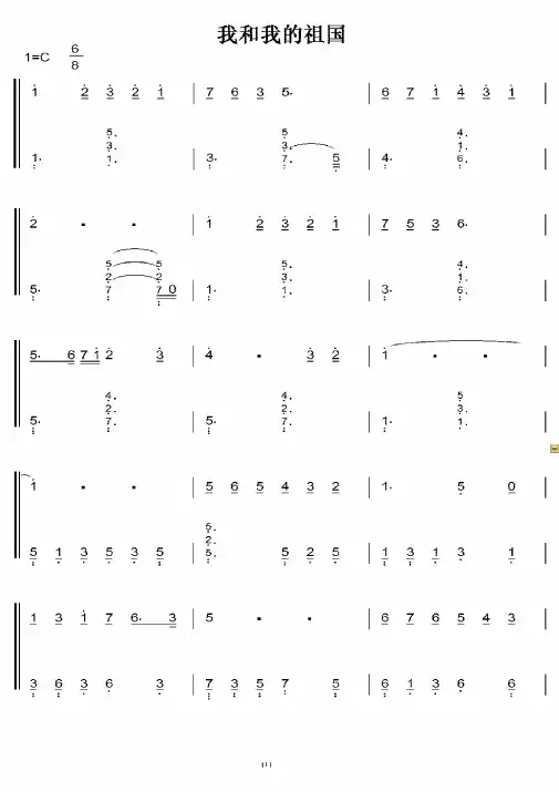 我和我的祖国 C调 初学者简易版 钢五双手简谱 钢琴谱