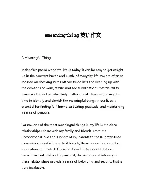 ameaningthing英语作文