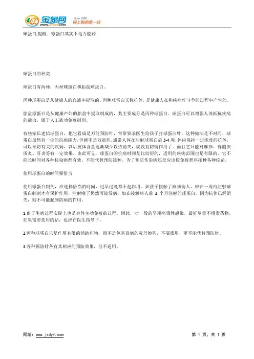 安眠药,安眠药并不是解决失眠的最佳选择.docx