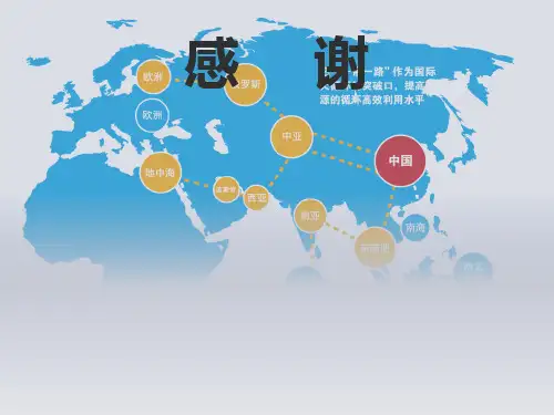 国际贸易实务 章 (11)