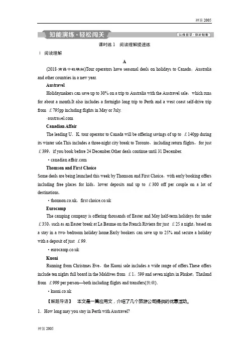 全国2019届高考英语(译林版)一轮复习练习：选修7 3 Unit 3知能演练轻松闯关 Word版含解析