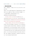 自考英语二作文写作通用模