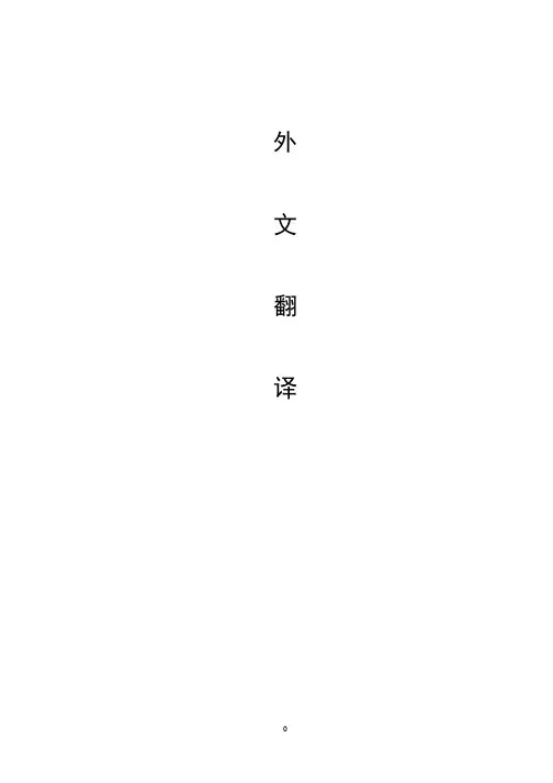 冲压模具外文英语文献翻译