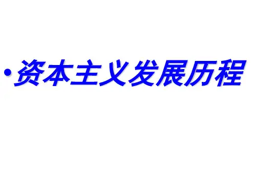 初中历史九年级上册历史线索