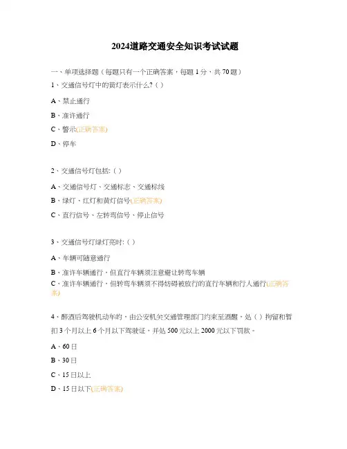 2024年120急救中心业务学习试题