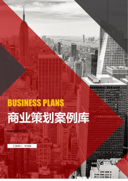 校园便利店创业计划书模板