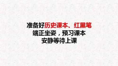 第24课  人民解放战争的胜利  课件(24张PPT)2023--2024学年部编版八年级历史上学期