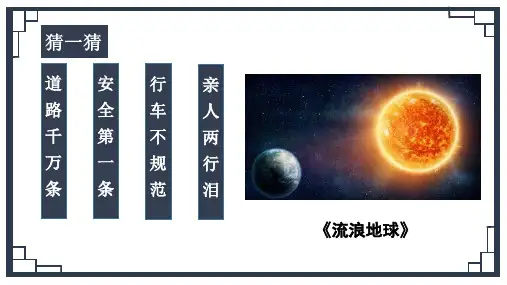 部编版六年级语文下册第五单元习作课件：插上科学的翅膀飞