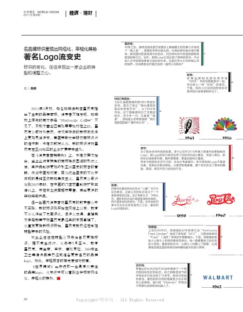 250049_著名LOGO流变史