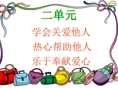 二年级下册课文泉水
