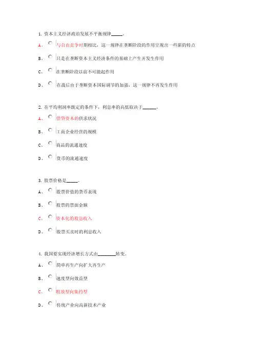 政治经济学(经管)北外