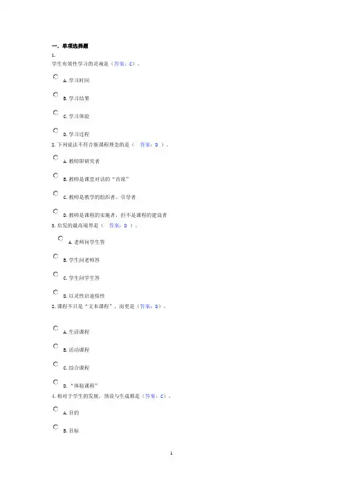 课堂教学期末试题