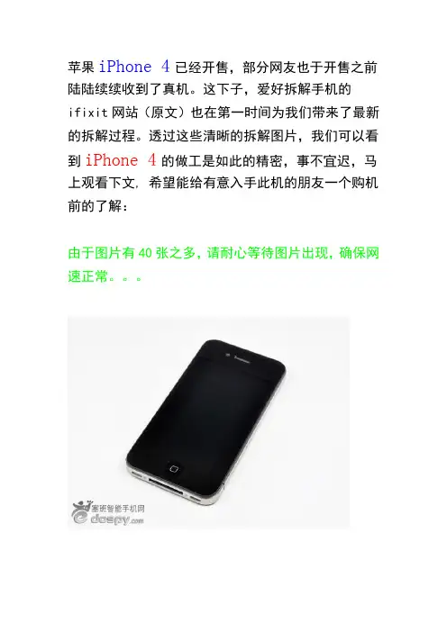 iphone4c拆机有图