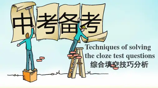 最新中考英语备考综合填空技巧分析 课件