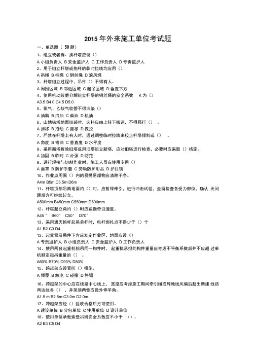 8《电力建设安全工作规程》(6