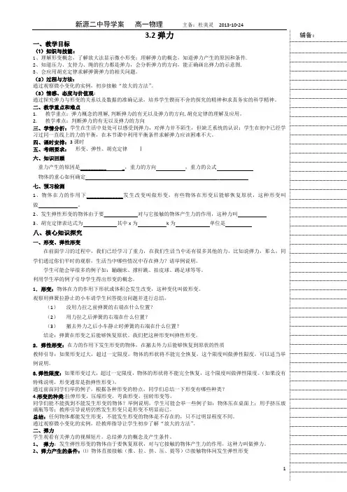 弹力、摩擦力