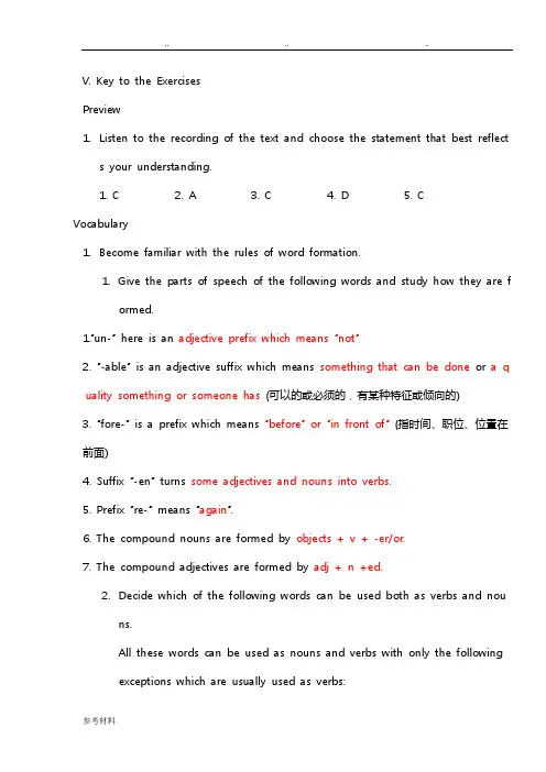 现代大学英语精读1第三单元课后习题