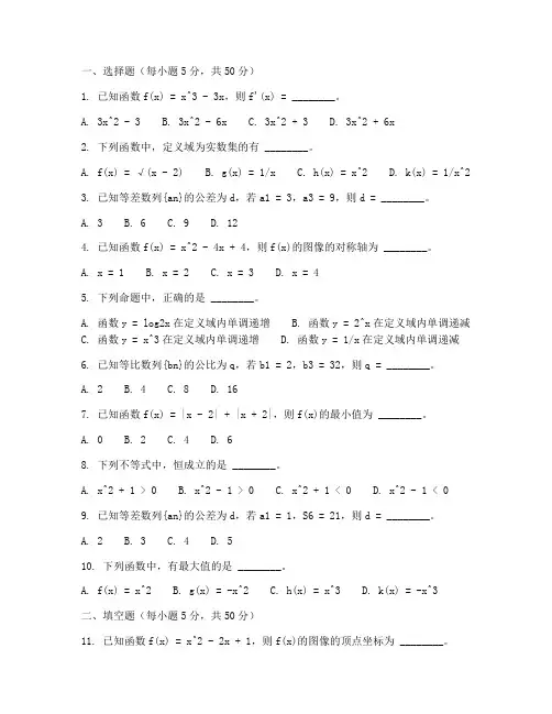 宜城高考模拟数学试卷