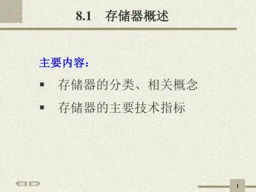 存储器与可编程逻辑器件