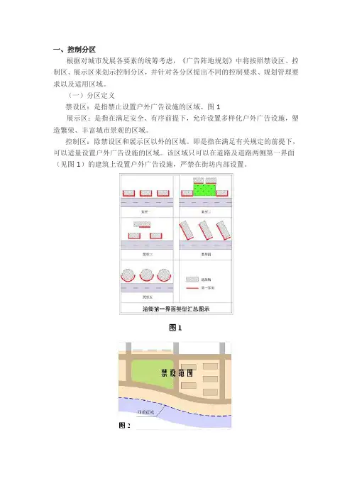 上海市户外广告设施设置阵地规划