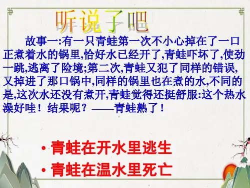 人教部编版语文八年级上册第课《孟子三章——生于忧患死于安乐》ppt课件