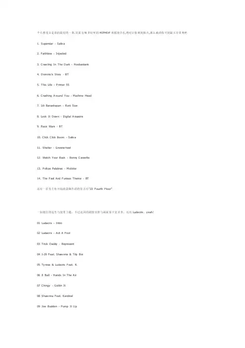 速度与激情的歌曲