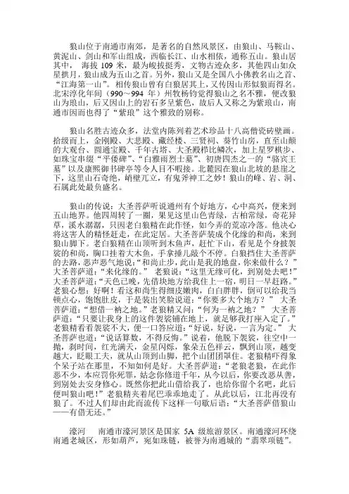 介绍南通材料