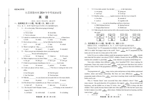 历年初三毕业考试真题中考冲刺模拟检测试卷九年级下学期期末复习题下载江苏省徐州市中考英语试卷