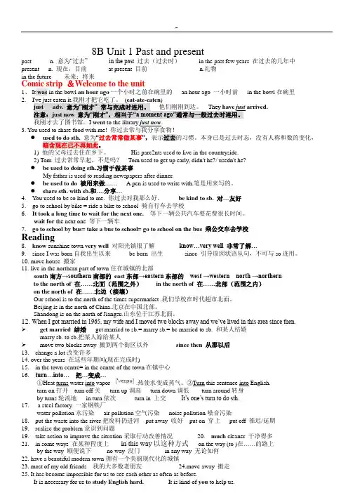 八年级英语下册知识点归纳(牛津英语)