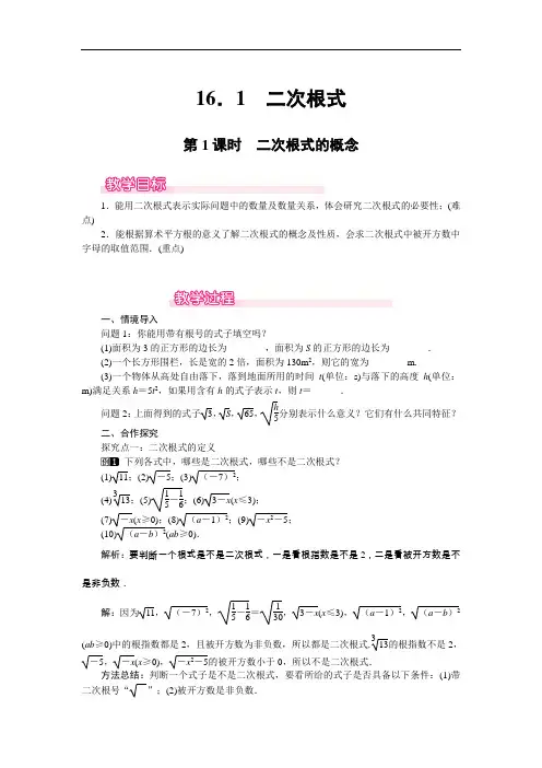 2018-2019学年人教版八年级数学第二学期全册教案(含教学反思)