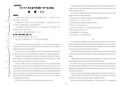 【原创新高考】2020-2021学年度下学期高一第一次月考卷   英语试卷 (A)(含答案)