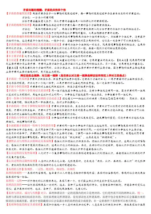 马原理背诵版