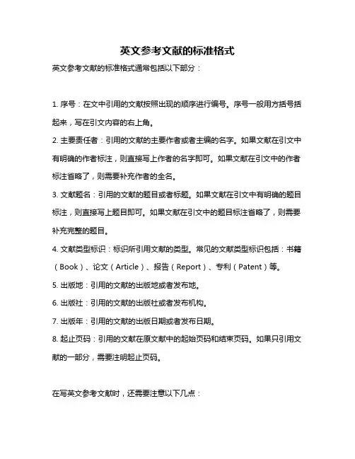 英文参考文献的标准格式