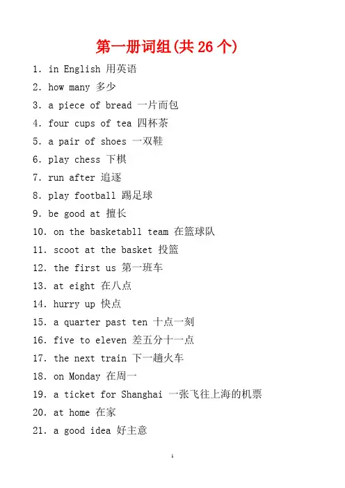 ☆人教版新目标初中英语单词词汇量