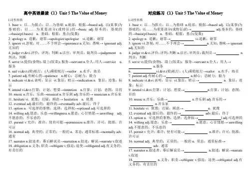 Unit5TheValueofMoney晨读材料自测高一英语人教版