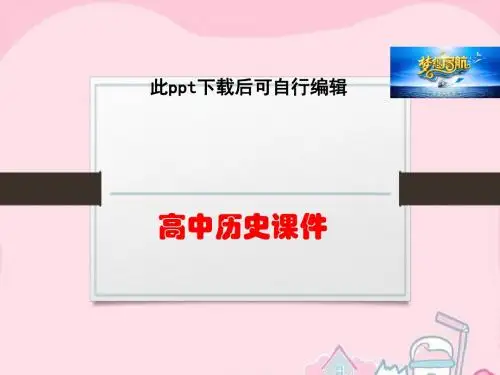 高中历史 3.9 辉煌灿烂的文学课件 新人教版必修3