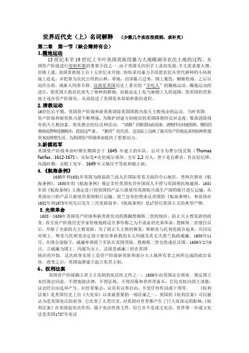名词解释