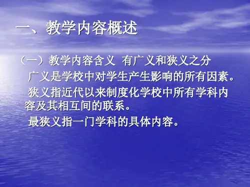 课程结构及课程类型