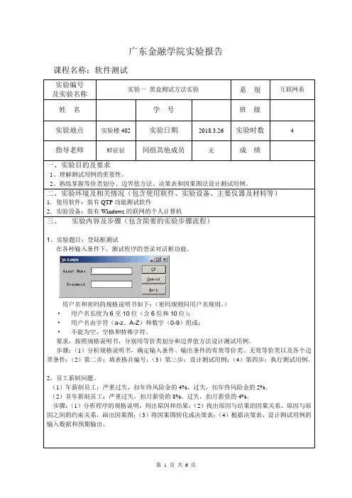 实验报告一
