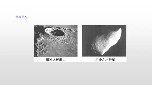 七年级上册历史课件第 20课 魏晋南北朝时期的科技与文化  课件共34张ppt