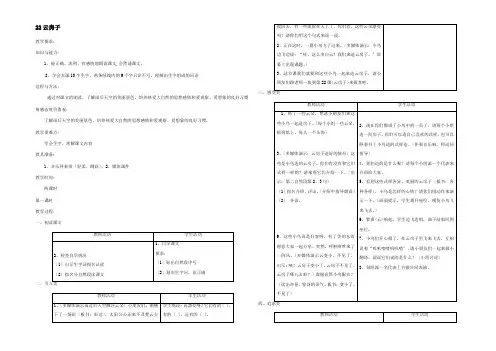 二年级语文上册 22 云房子教案2