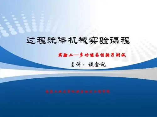 多功能柔性转子测试试验