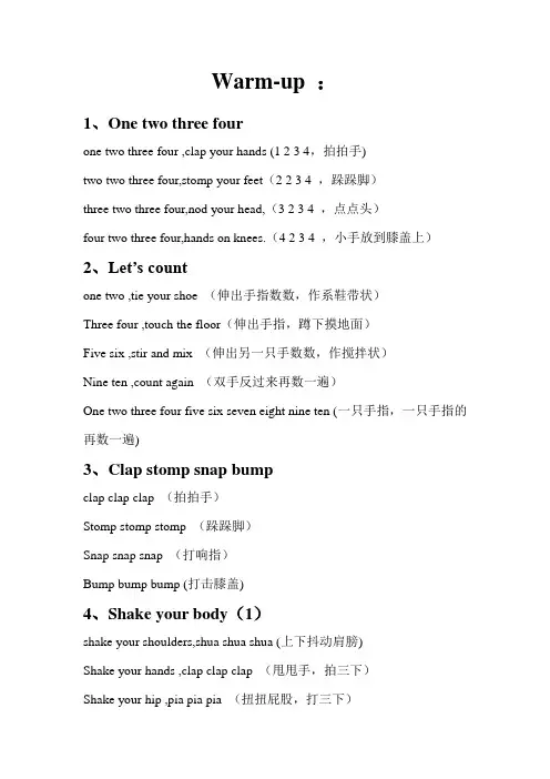 英语课前小律动.doc