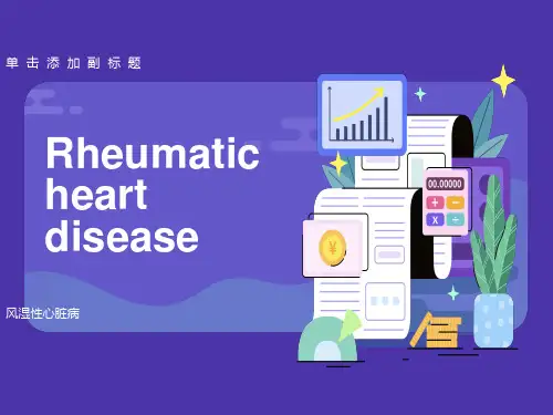 风湿性心脏病课件
