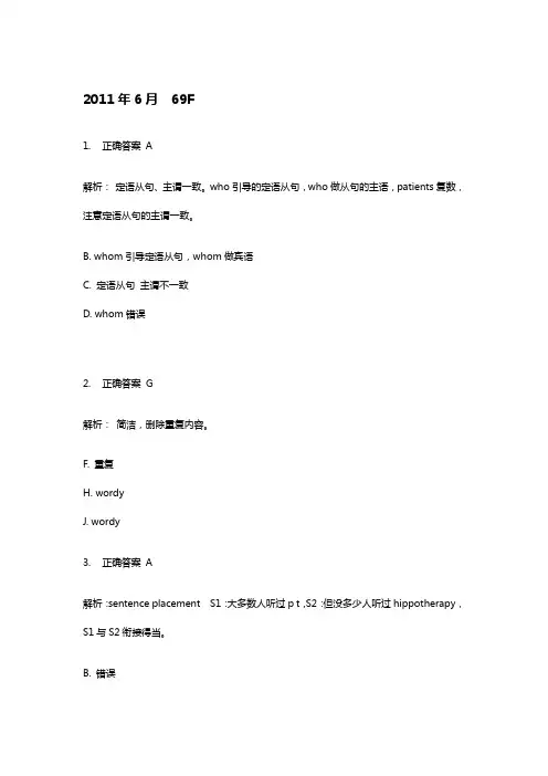ACT English 11年6月 69F 解析
