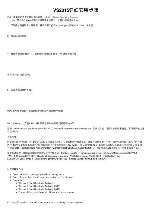 VS2015详细安装步骤