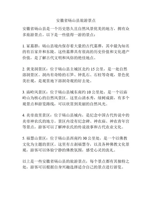 安徽省砀山县旅游景点