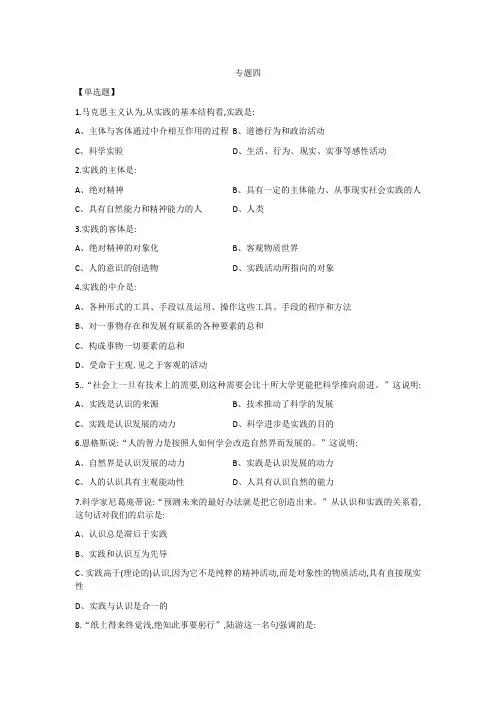 马原习题四