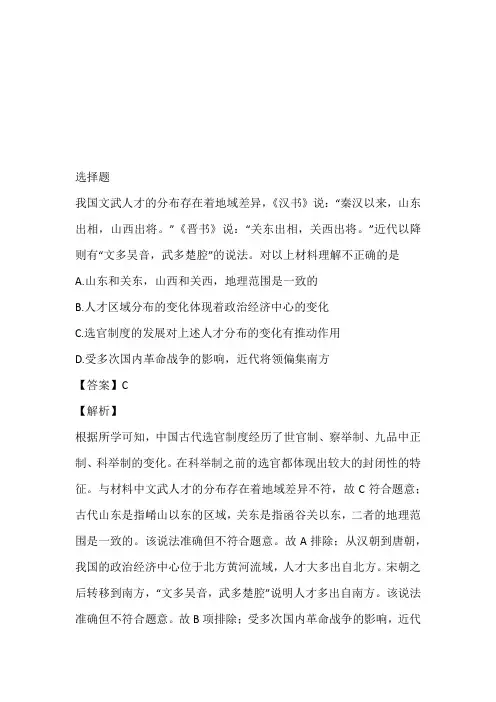 2022~2023年高三4月月考历史考试完整版(天津市第一中学)
