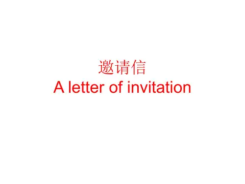 邀请信 -完整公开课PPT课件